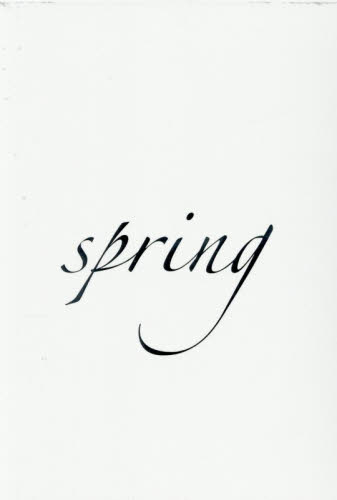 恩田陸 spring spring another season 限定愛蔵版 サイン本2冊セット
