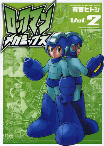 Yahoo!オークション - ロックマンメガミックス Vol.2 (ブレインナビ コ