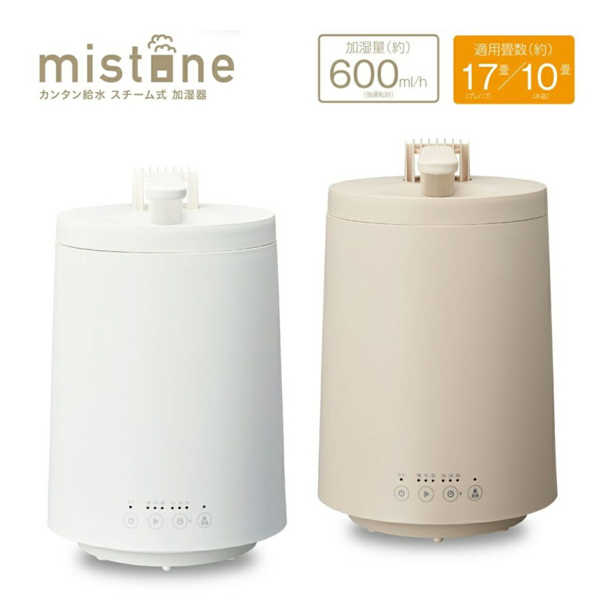 ✨2025年製✨新品未使用品✨DOSHISHA mistone 600s 加湿器 新品 DOSHISHA mistone 600s 加湿器｜Yahoo!フリマ（旧PayPayフリマ）