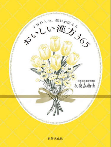 2026年最新】Yahoo!オークション - 漢方(健康と医学)の中古品・新品