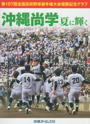 2026年最新】Yahoo!オークション - 沖尚(すべて)の中古品・新品・未