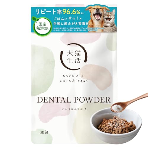 犬猫生活 デンタルふりかけ30包入り３袋DENTAL POWDER 犬猫用 犬用品 犬猫生活 デンタルふりかけ 30包入り 3袋