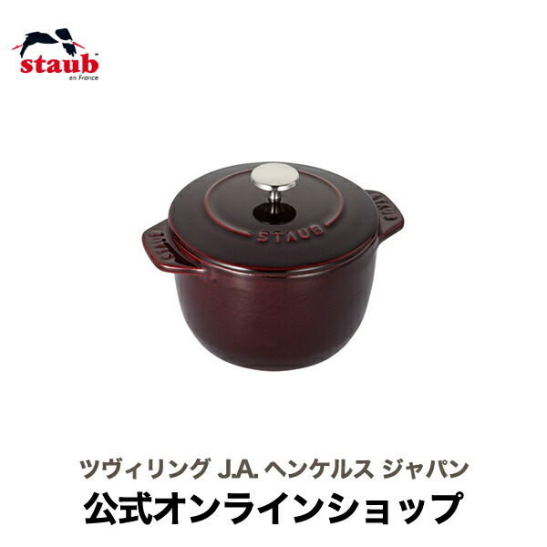 STAUB ラココットデゴハン s グレナディンレッド GOHAN｜Yahoo!フリマ