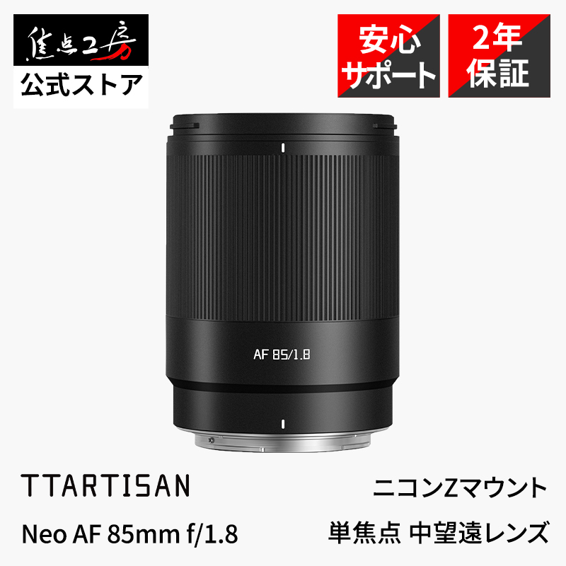 2026年最新】Yahoo!オークション - ttartisan z(すべて)の中古品・新品