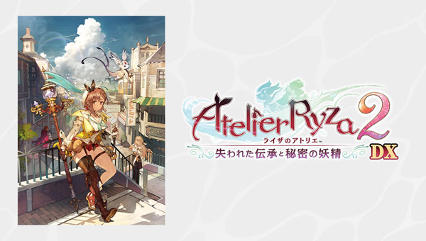 即日発送可 Switch ライザのアトリエ2 失われた伝承と秘密の妖精 DX