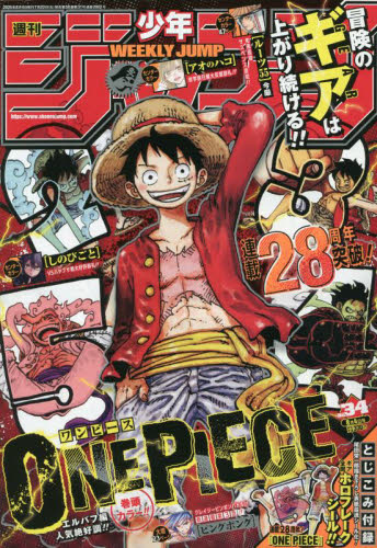 2026年最新】週刊少年ジャンプ 2026年33号の新品・未使用品・中古品