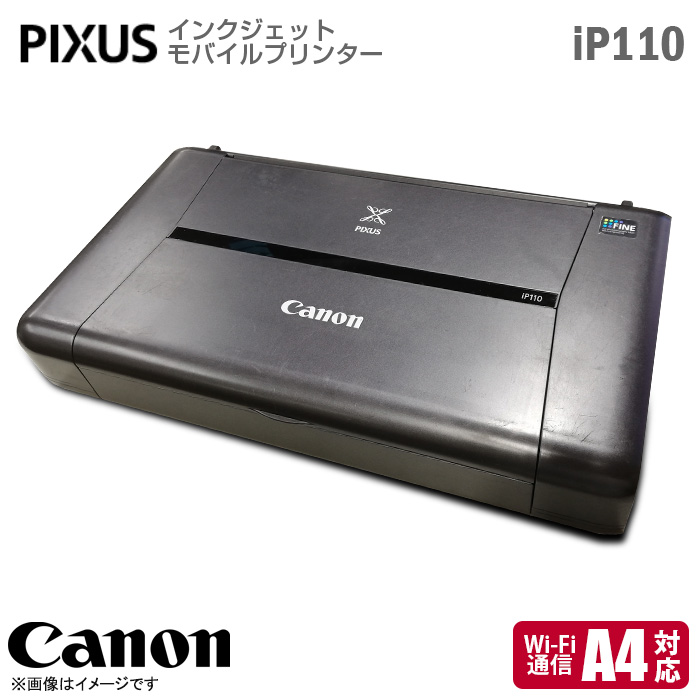 Canon IP110 インクジェットプリンター バッテリー 専用カバン付