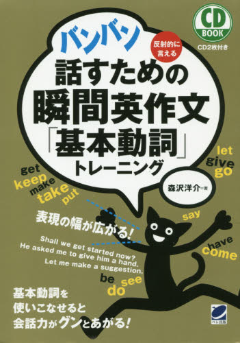 2026年最新】Yahoo!オークション - 本(英文法)の中古品・新品・古本一覧