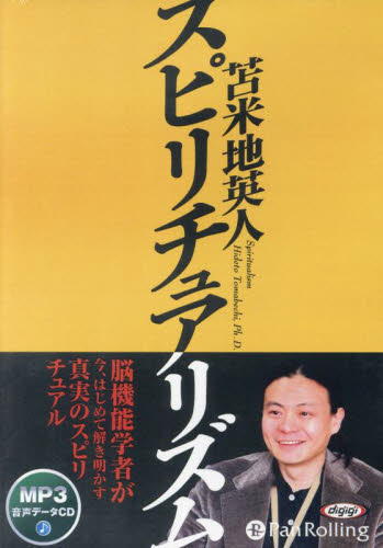 2026年最新】Yahoo!オークション -苫米地 dvdの中古品・新品・未使用品一覧