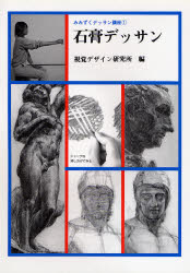 2026年最新】Yahoo!オークション - 石膏(本、雑誌)の中古品・新品