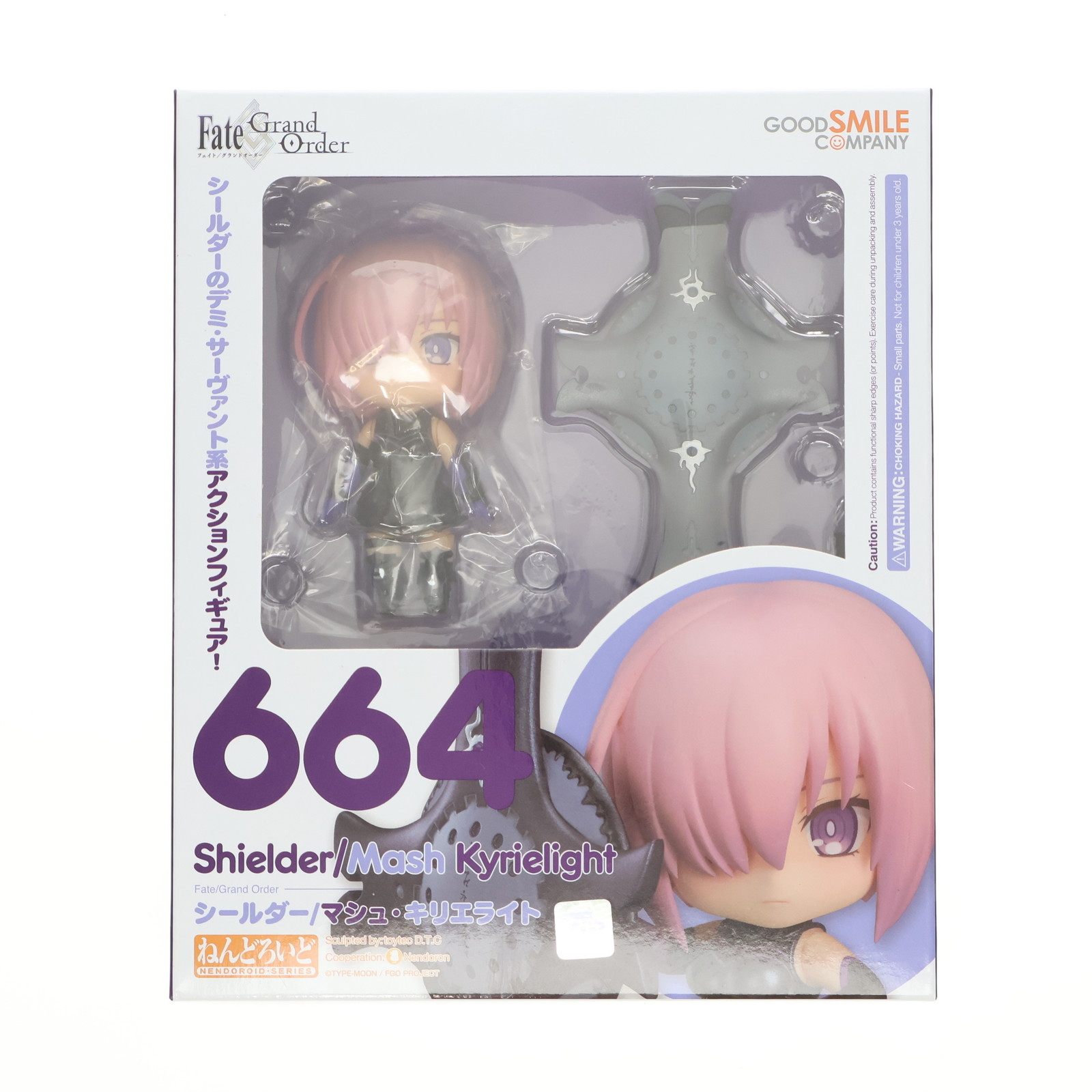 ねんどろいど 664 Fate&frasl;Grand Order シールダー&frasl;マシュ・キリエライト