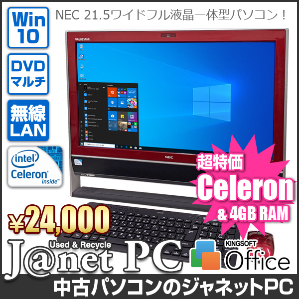 2026年最新】Yahoo!オークション - nec pc-vn370(すべて)の中古品