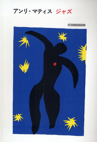 2026年最新】Yahoo!オークション - matisse jazz(すべて)の中古品