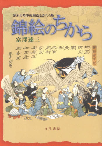 2026年最新Yahoo!オークション -錦絵 幕末明治の歴史(本、雑誌 錦絵
