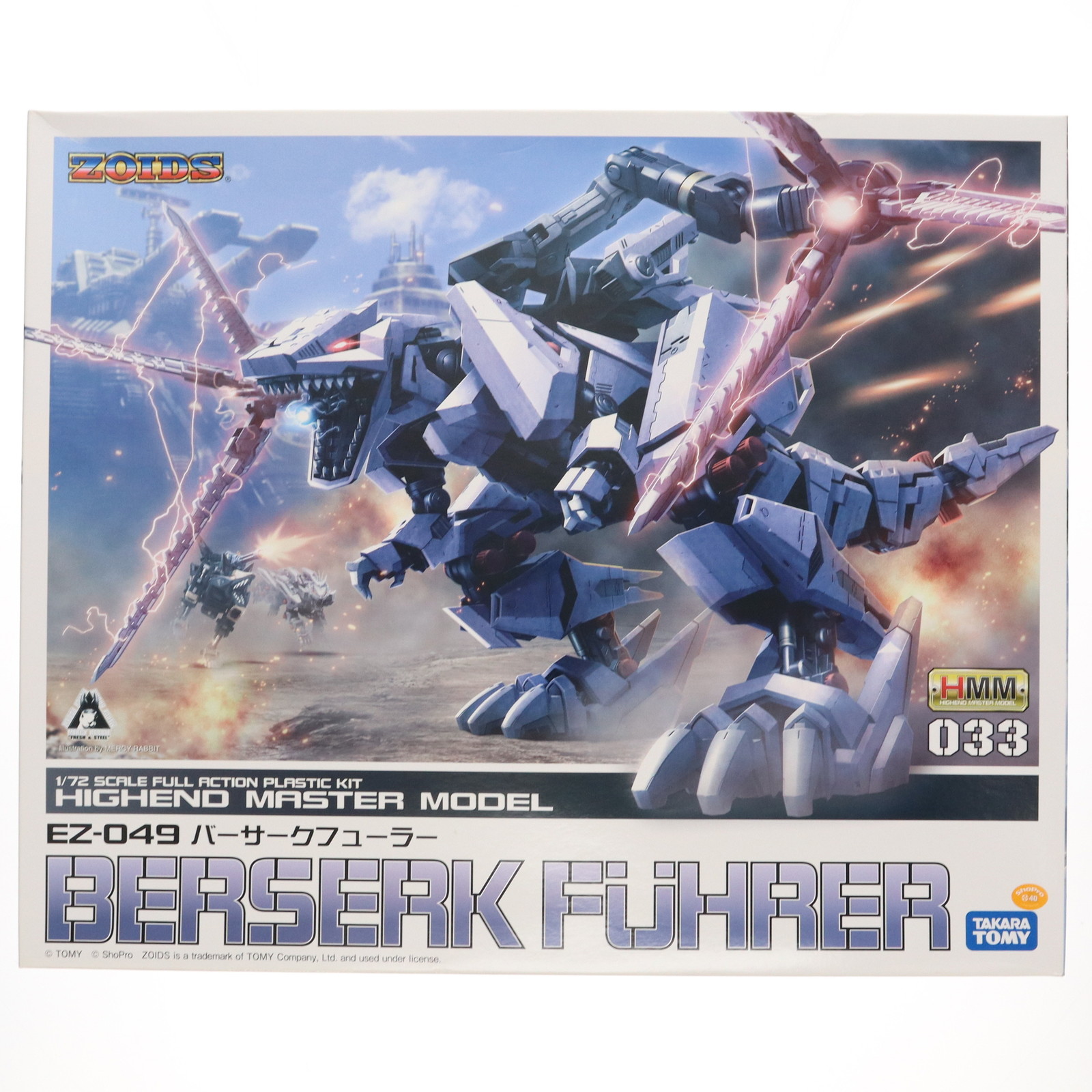 HMMゾイド バーサークフューラー(ベガ専用機) メッキパーツ装着