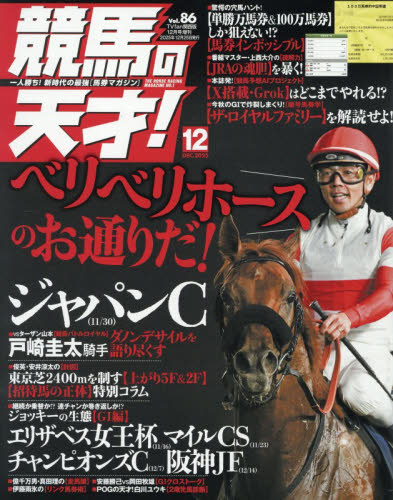 2026年最新】Yahoo!オークション - 競馬(雑誌)の中古品・新品・古本一覧