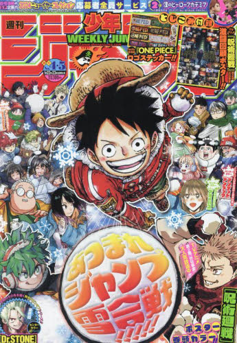 週刊少年ジャンプ 2014年 4・5合併号 ONEPIECE NARUTO BLEACH