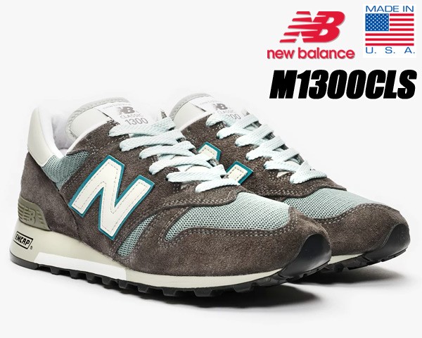 美品/希少サイズ/New Balance ニューバランス/M1300CLS/STEEL BLUE