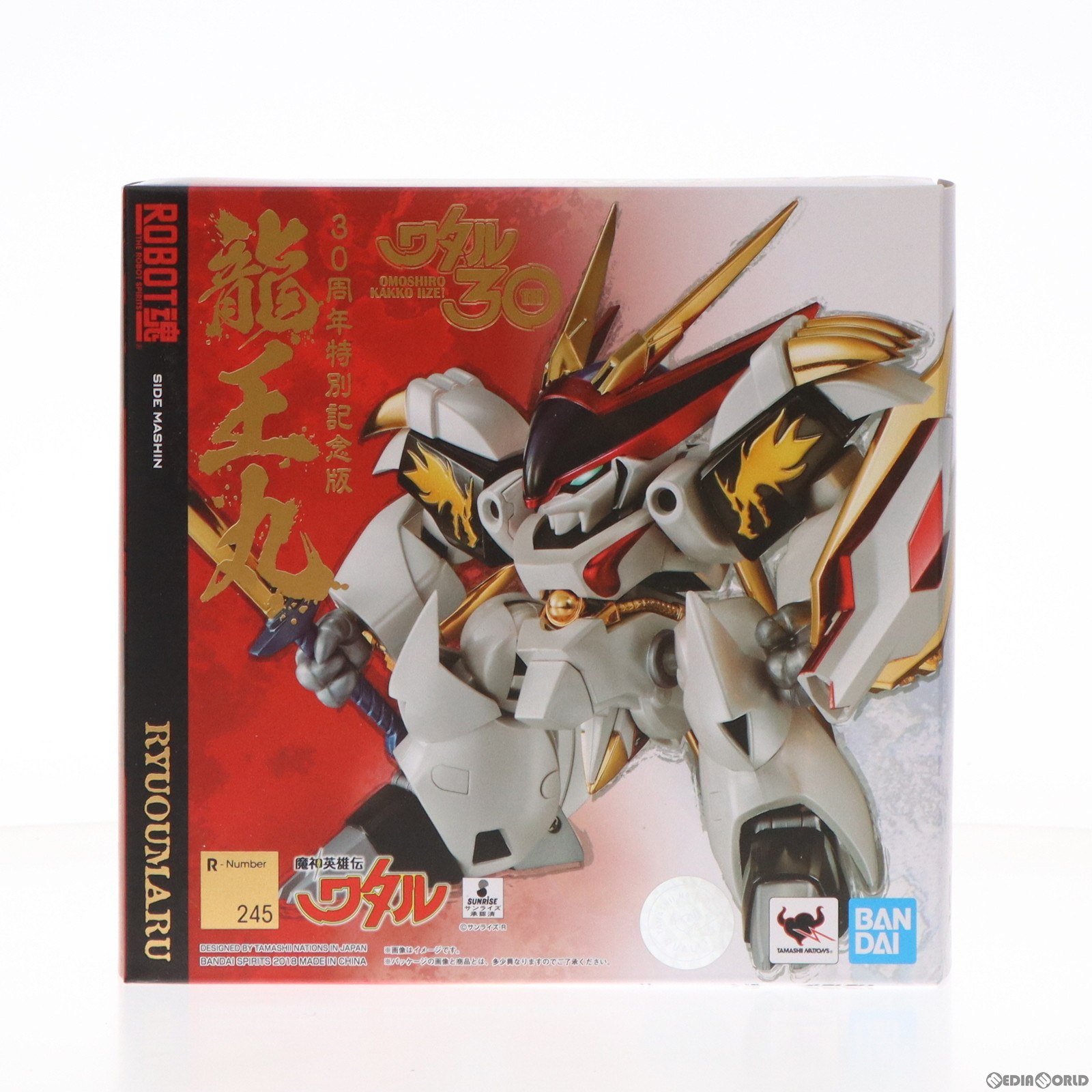 ROBOT魂 魔神英雄伝ワタル 30周年特別記念版 龍王丸 邪虎丸 バンダイ