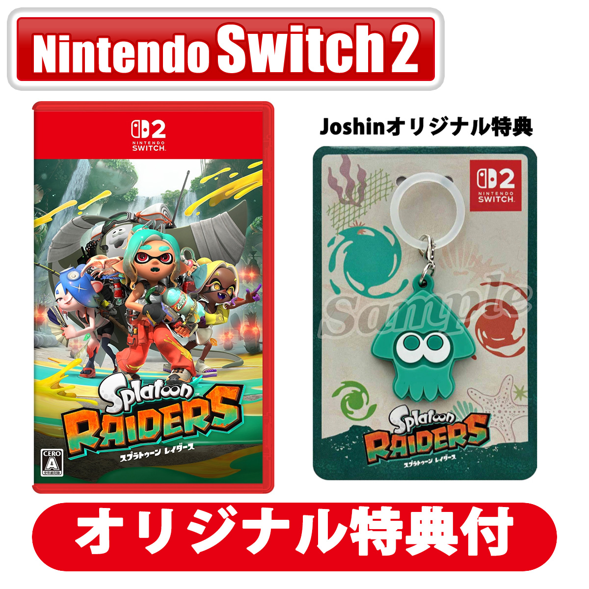 Switch2】 スプラトゥーン レイダース 値下げ不可｜Yahoo!フリマ（旧