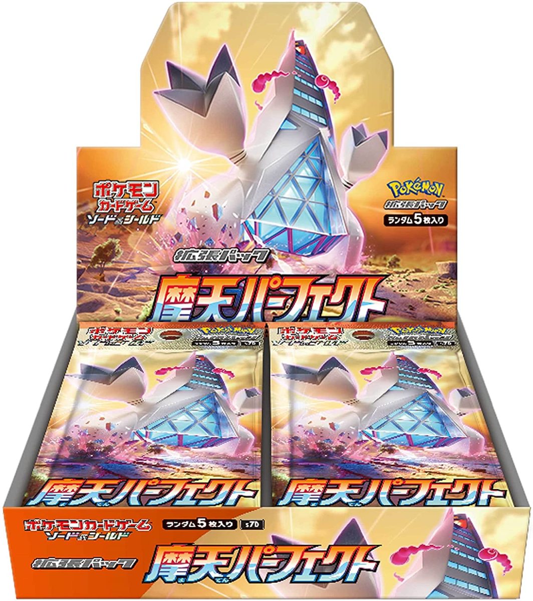 ポケモン - ポケモンカード 摩天パーフェクト 2BOX シュリンク付 Yahoo!オークション - シュリンク付き未開封 摩天パーフェクト BOX 2個