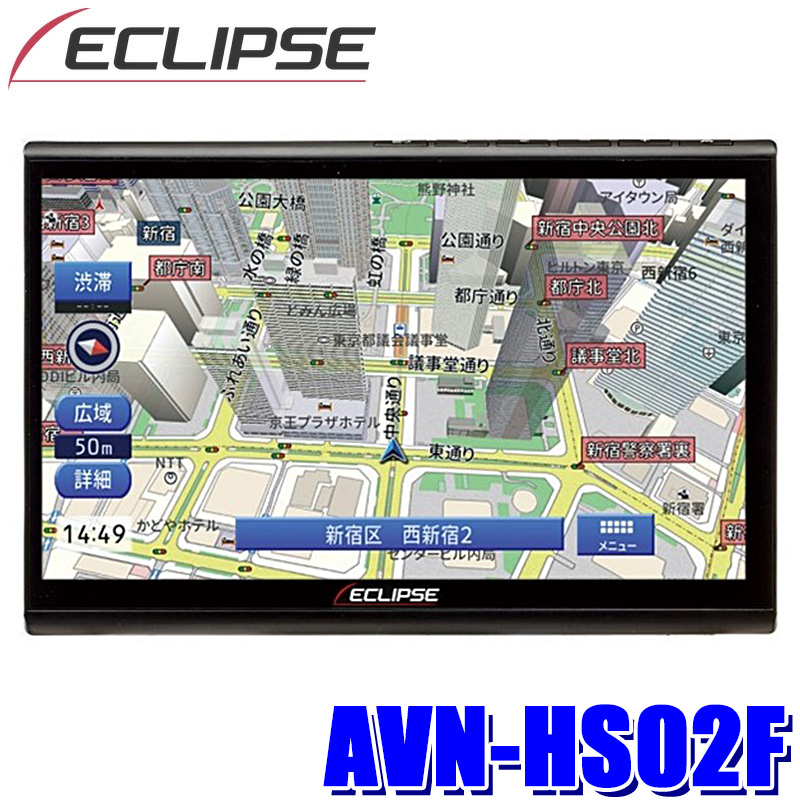 Yahoo!オークション - 新品 送料無料 ECLIPSE イクリプス AVN-HS02F
