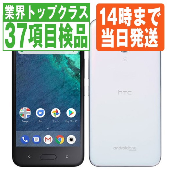 Android One X2-HT htc SIMロック解除手続き済｜Yahoo!フリマ（旧