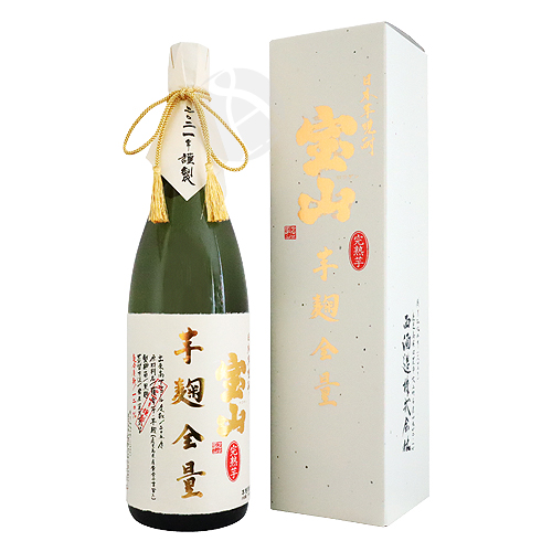 希少 宝山 芋麹全量 喜六 2本セット 希少 古酒 芋焼酎 ビンテージ