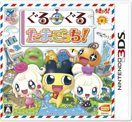 3DS ぐるぐるたまごっち + たまごっち せーしゅんのドリームスクール 2