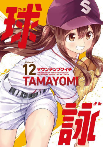 2026年最新】Yahoo!オークション - 球詠(すべて)の中古品・新品・未