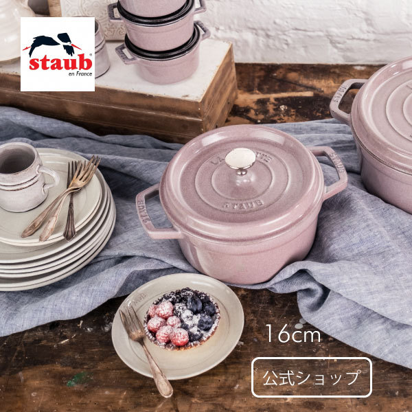 美品 STAUB ストウブ ピコ・ココット ラウンド シフォンローズ 16cm