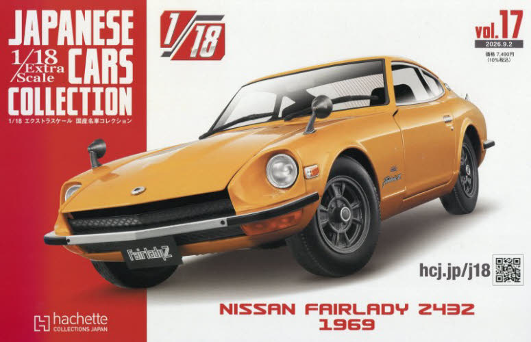 アシェット 1/18 国産名車コレクション フェアレディ Z432｜Yahoo