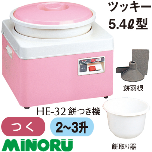 極美品】MINORU みのる産業 ツッキー 3升 HE-32 餅つき機 もちつき機