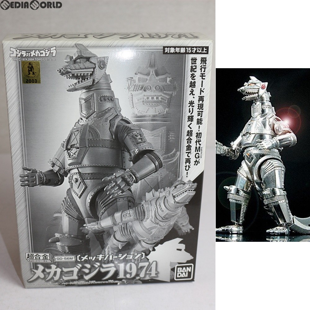 新品・未開封】GD-56M 超合金メカゴジラ1974(メッキバージョン)｜Yahoo