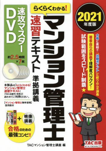 2026年最新】Yahoo!オークション - tac dvd(すべて)の中古品・新品・未