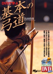 2026年最新】Yahoo!オークション - 弓道(趣味、スポーツ、実用)の中古