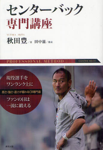 2026年最新】Yahoo!オークション -秋田豊の中古品・新品・未使用品一覧