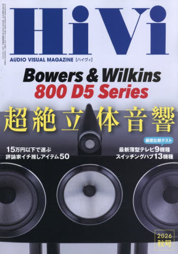 2026年最新】Yahoo!オークション - stereo(雑誌)の中古品・新品・古本一覧