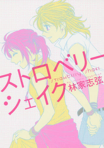 2026年最新】Yahoo!オークション - (shake(漫画、コミック)の中古品