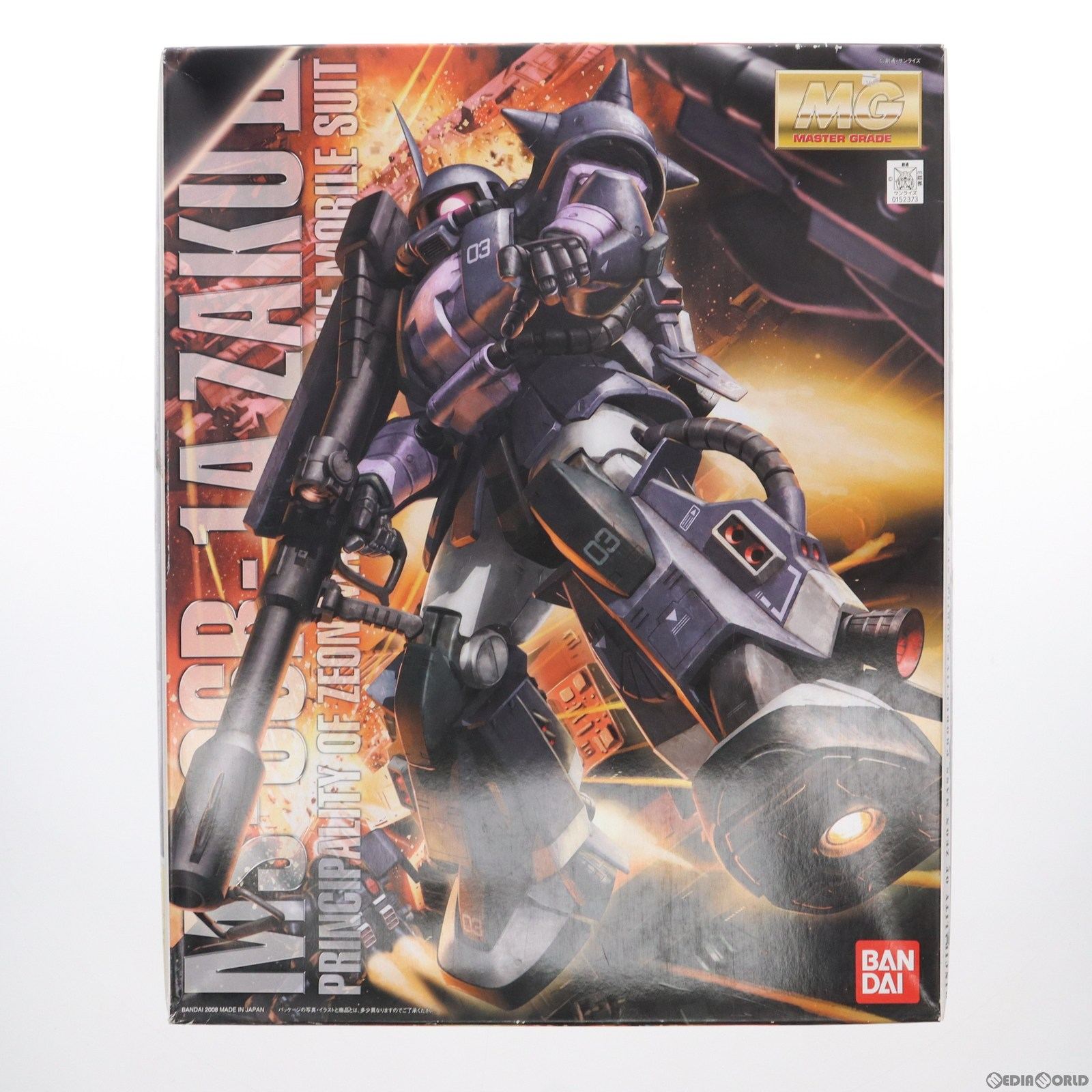 クーポン 未組立 MG 1/100 MS-06R-1A ザクII 黒い三連星 Ver 2 0