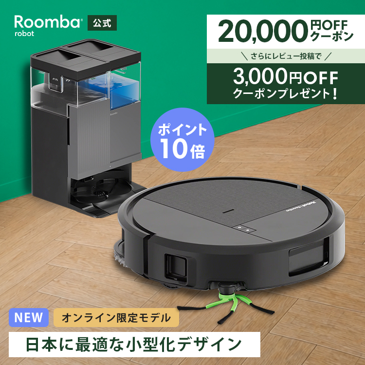新品・未開封】ルンバ（Roomba） Plus 415 Combo ロボット + AutoWash