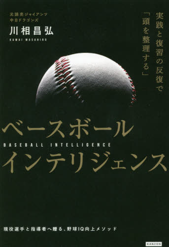MizunoPro バット 002 サイン入り 巨人軍川相昌弘バット 2026年最新】Yahoo!オークション -川相 サインの中古品・新品・未使用