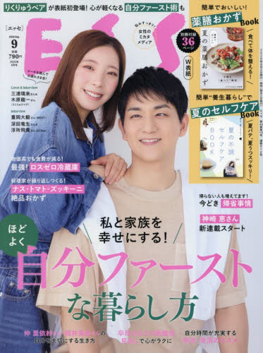 ESSE エッセ 2026年9月号 扶桑社 りくりゅうペア表紙 別冊付録付き