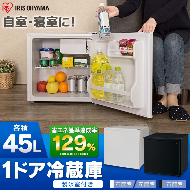 最終値下げアイリスオーヤマ 冷蔵庫 IRR-A051D 小型冷蔵庫 1ドア 