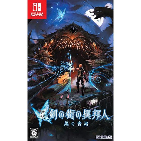 Yahoo!オークション- 【Switch】 新釈剣の街の異邦人～黒の宮殿～の