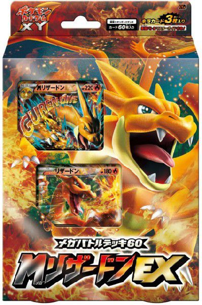 未開封】メガバトルデッキ60 MリザードンEX ポケモンカード 構築済み