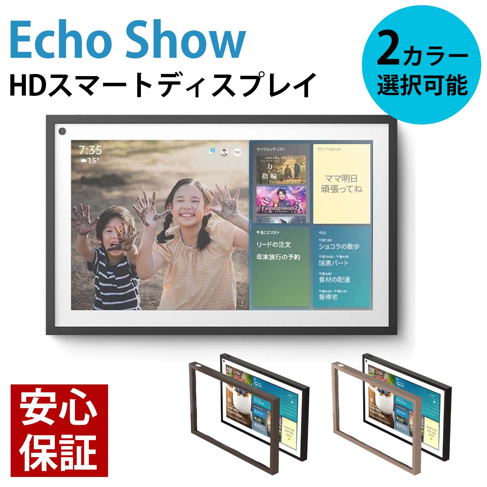 2026年最新】echo show 15の新品・未使用品・中古品｜Yahoo!フリマ（旧