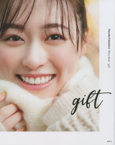 直筆サイン入り》福原遥 フォトブック gift 写真集 サイン｜Yahoo