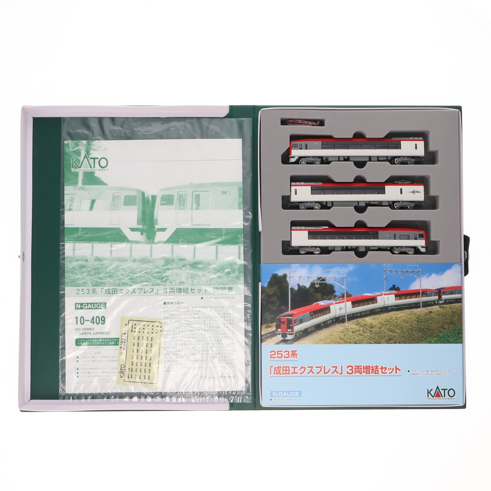 Yahoo!オークション - KATO 10-408/409 253系 成田エクスプレス 基本