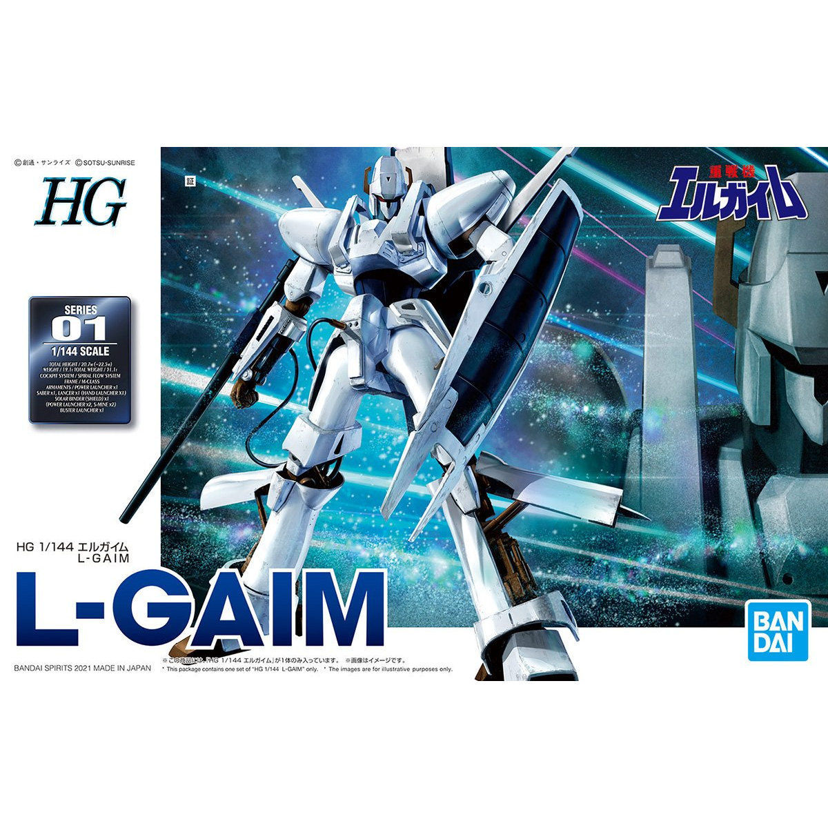 HG エルガイム 未組立 4体セット エルガイム エルガイムMk-II